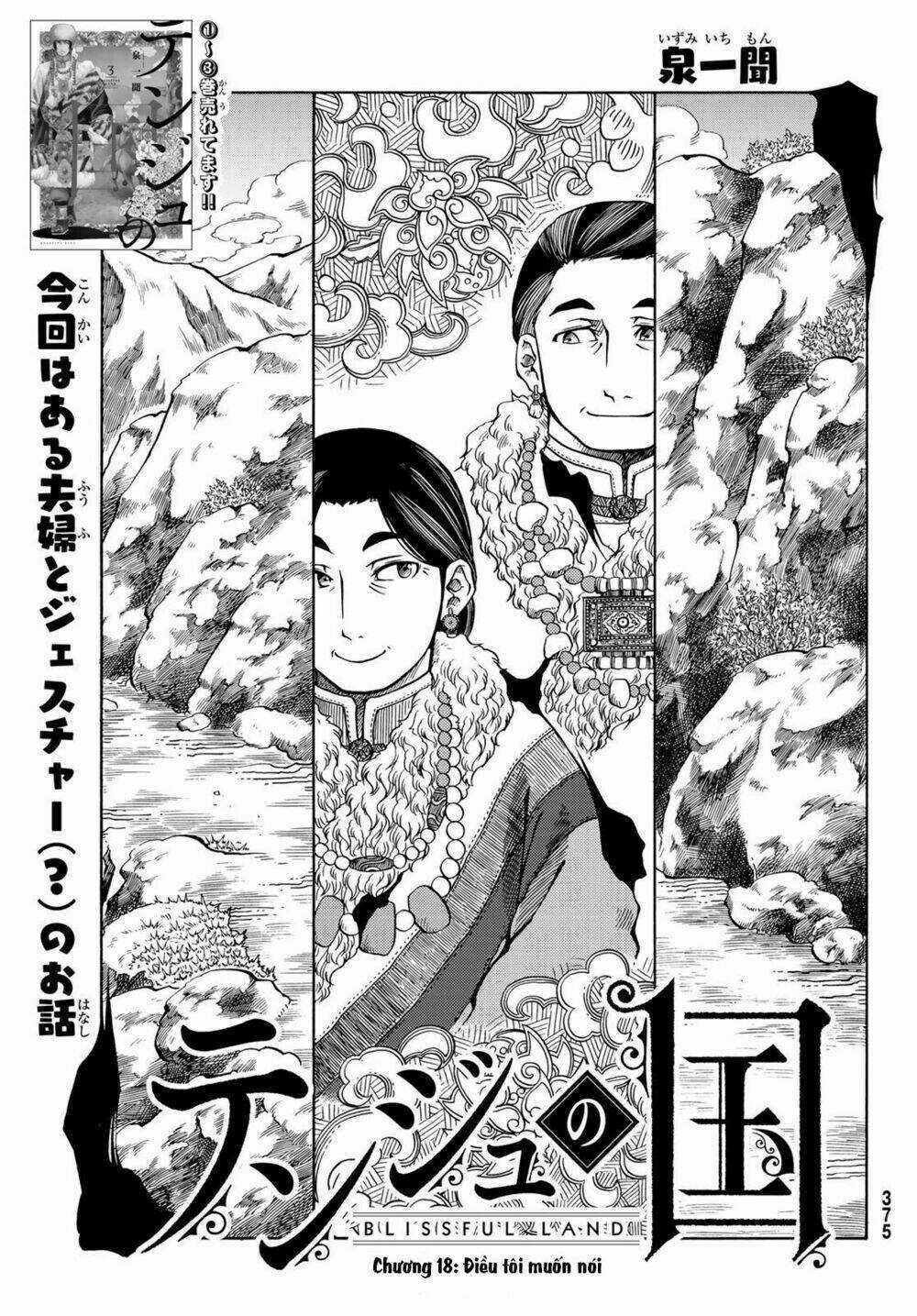 Blissful Land - Chapter 18 - Trang 3