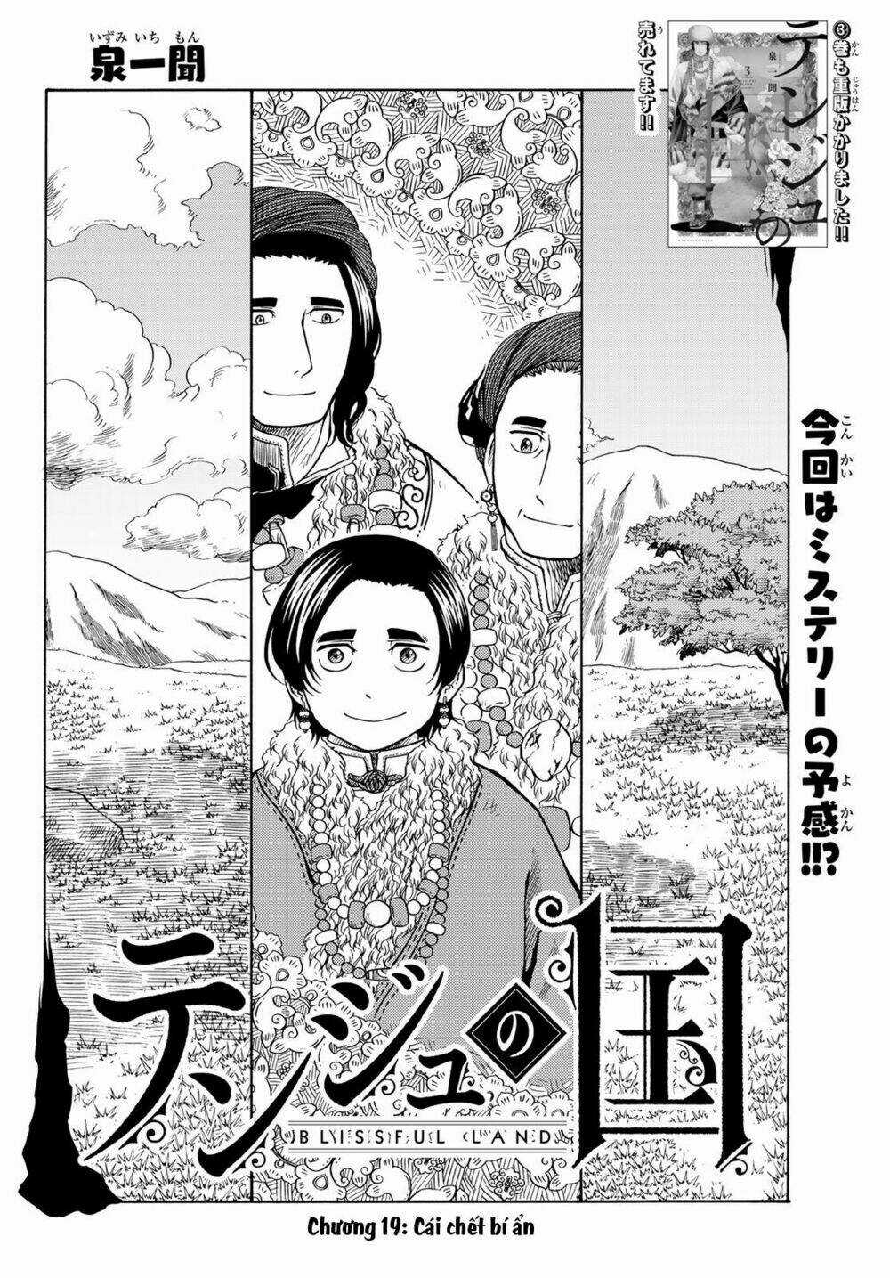 Blissful Land - Chapter 19 - Trang 6