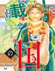 Đọc truyện Blissful Land