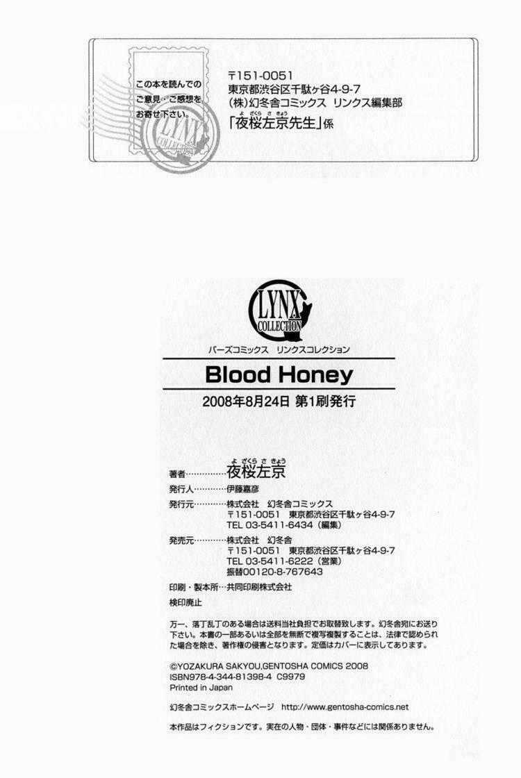 Blood Honey - Chapter 5 - Trang 20
