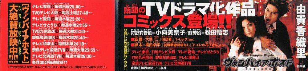 Blood Hound - Chapter 1 - Trang 8