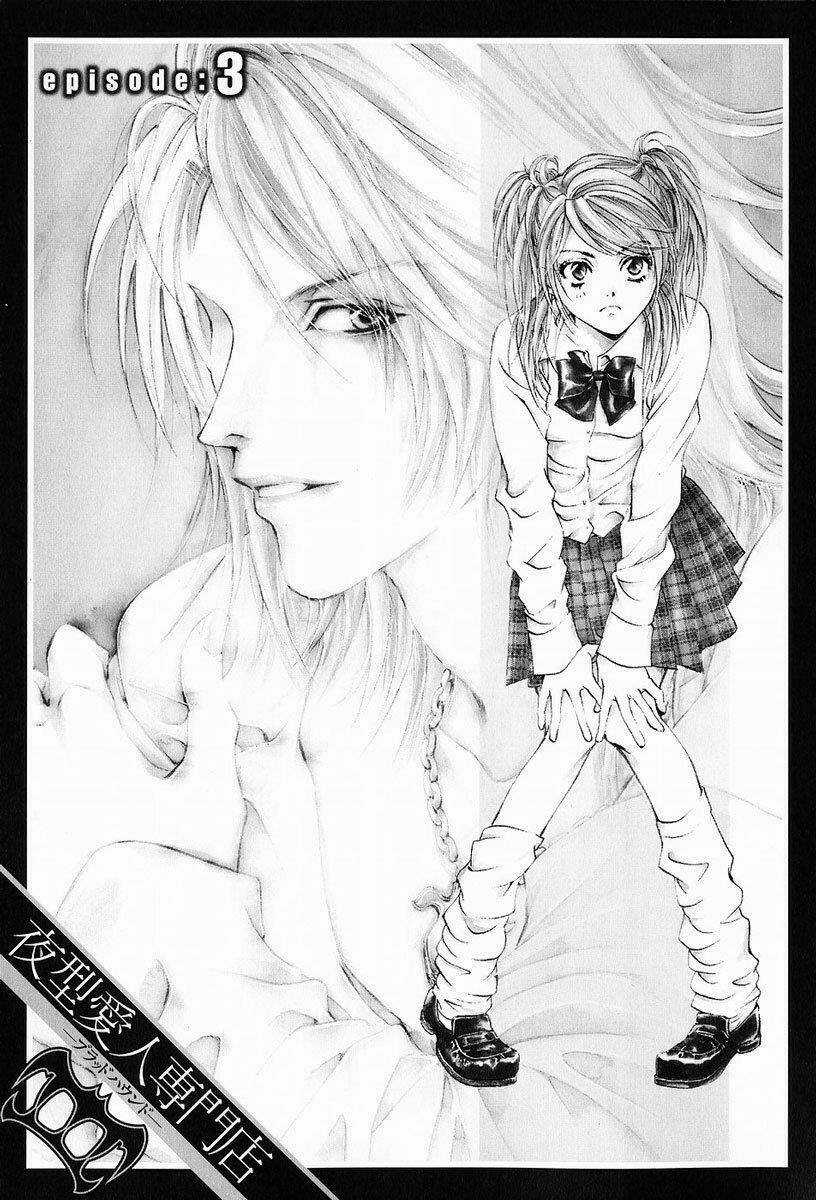 Blood Hound - Chapter 3 - Trang 1