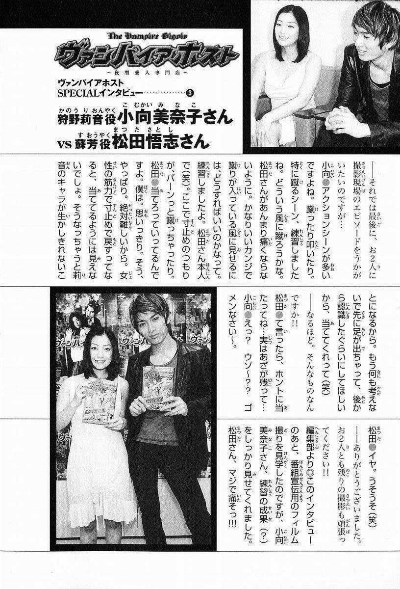 Blood Hound - Chapter 3 - Trang 2