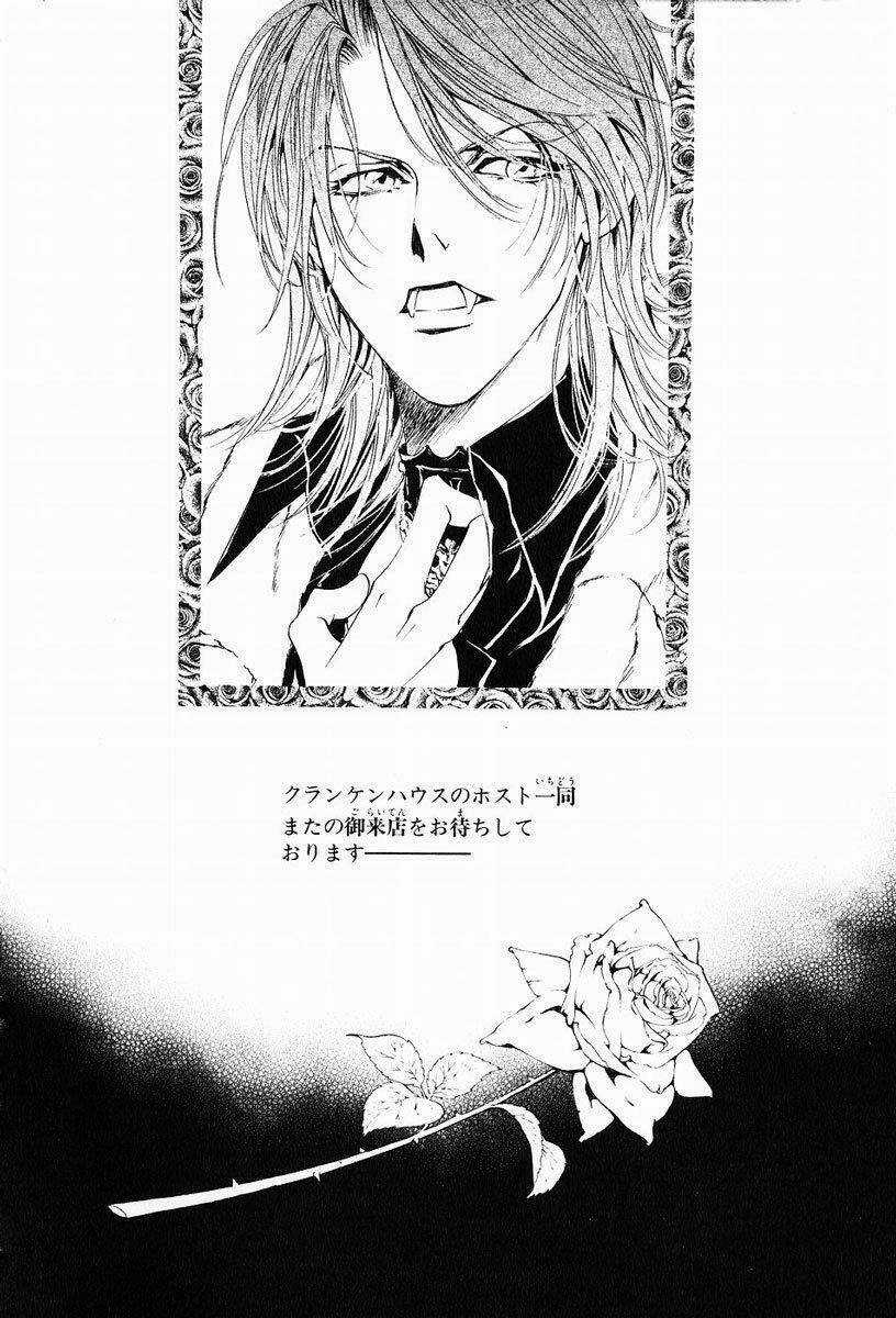 Blood Hound - Chapter 3 - Trang 22