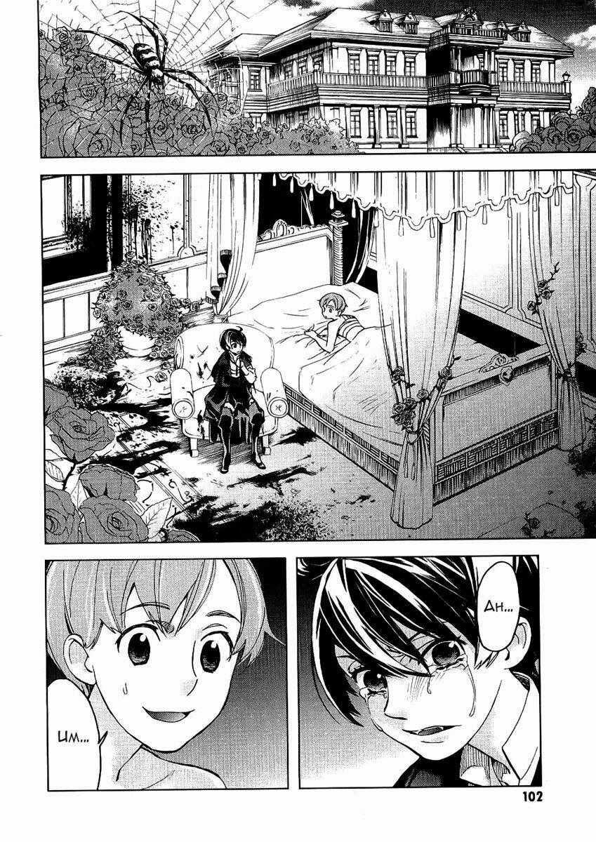 Blood [Plus] - Chapter 13 - Trang 2