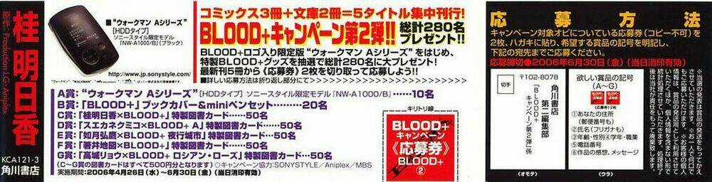 Blood [Plus] - Chapter 9 - Trang 4