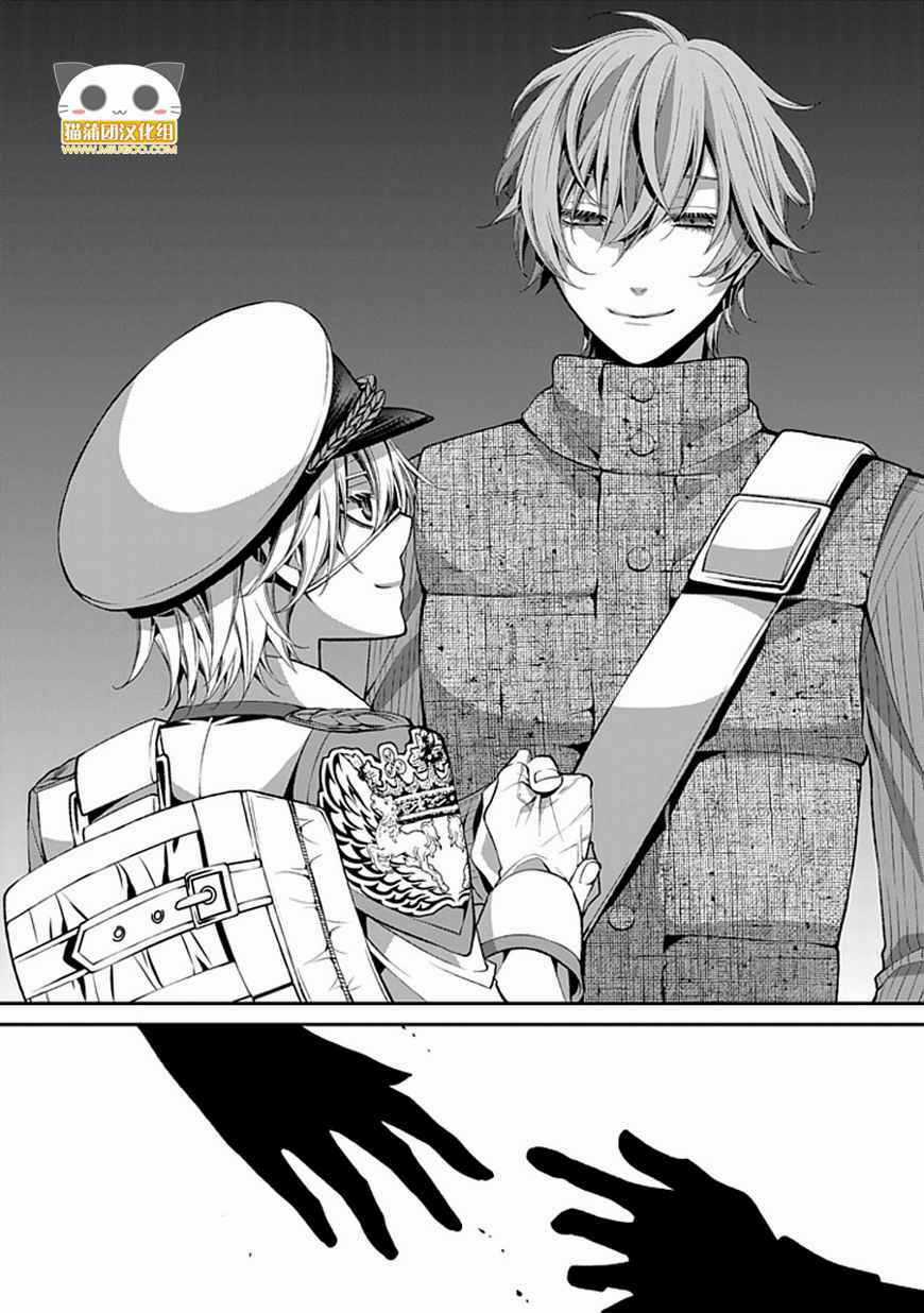 Bloody Junkie - Chapter 7 - Trang 38