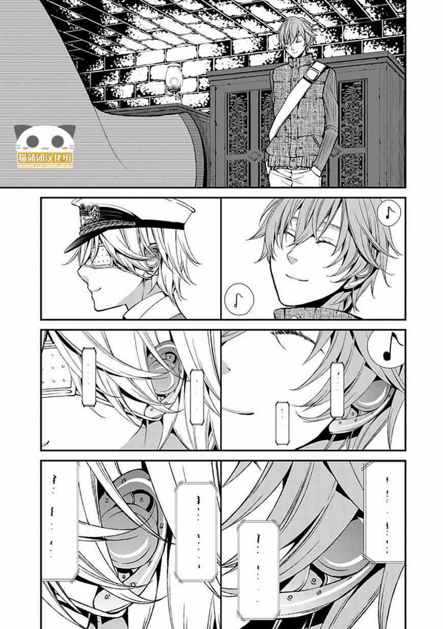 Bloody Junkie - Chapter 7 - Trang 39