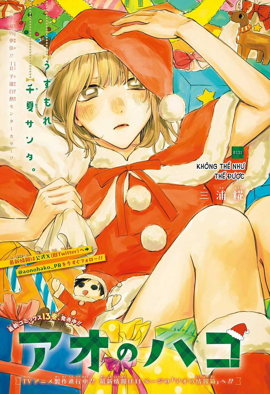 Blue Box - Chapter 131 - Trang 2