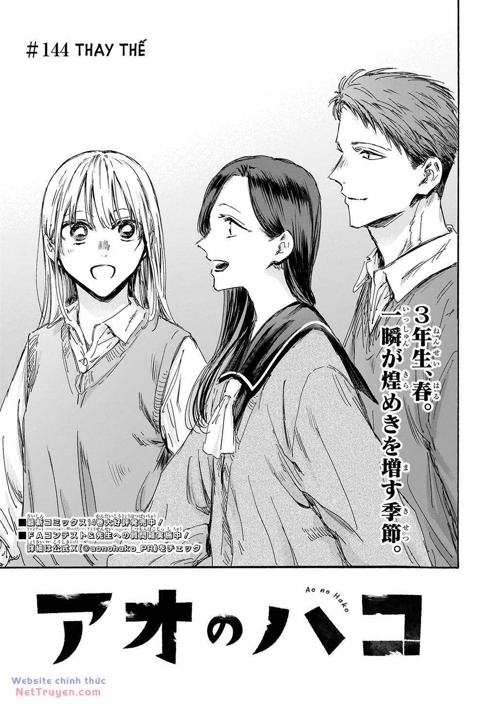 Blue Box - Chapter 144 - Trang 2