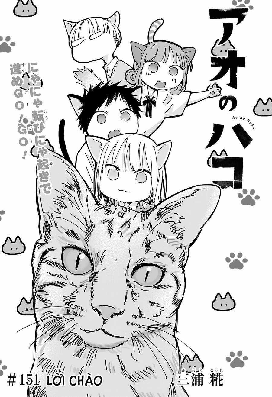 Blue Box - Chapter 151 - Trang 2