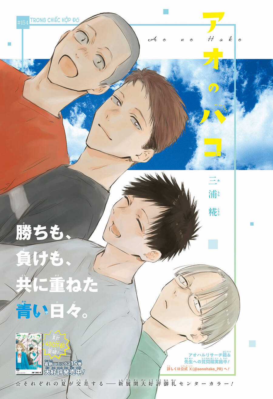 Blue Box - Chapter 154 - Trang 2