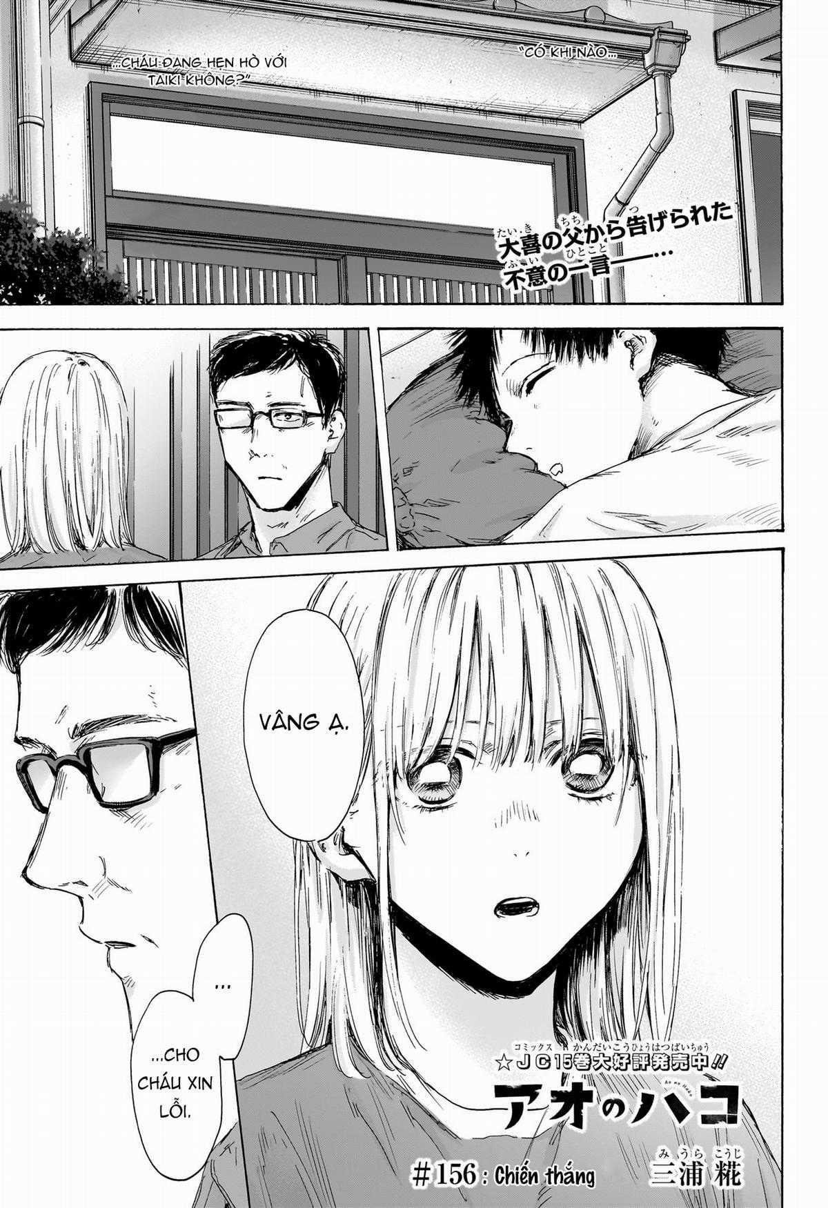 Blue Box - Chapter 156 - Trang 2