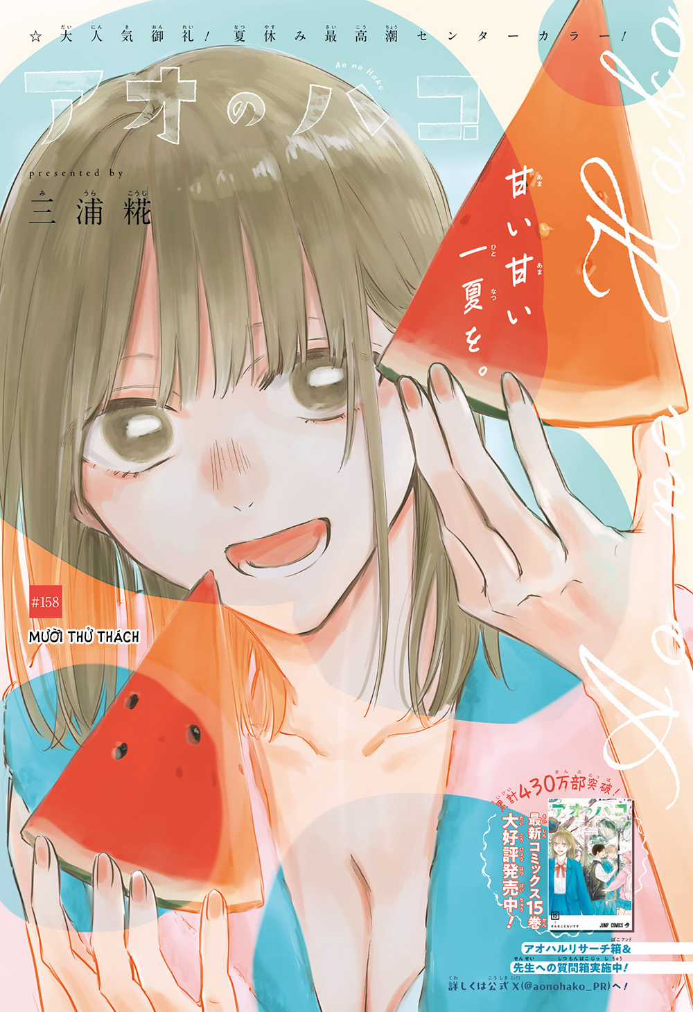 Blue Box - Chapter 158 - Trang 2