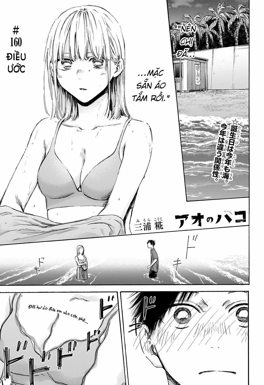 Blue Box - Chapter 160 - Trang 2