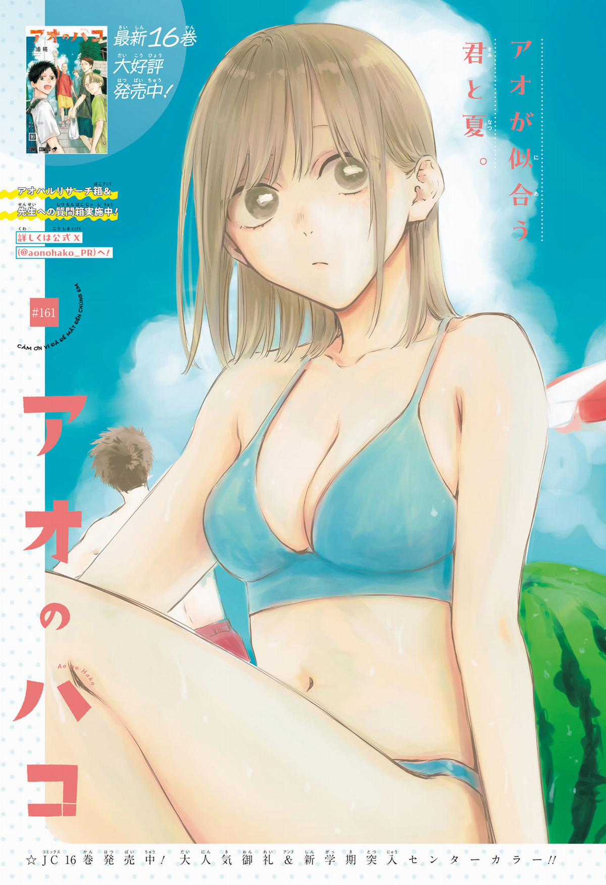 Blue Box - Chapter 161 - Trang 2