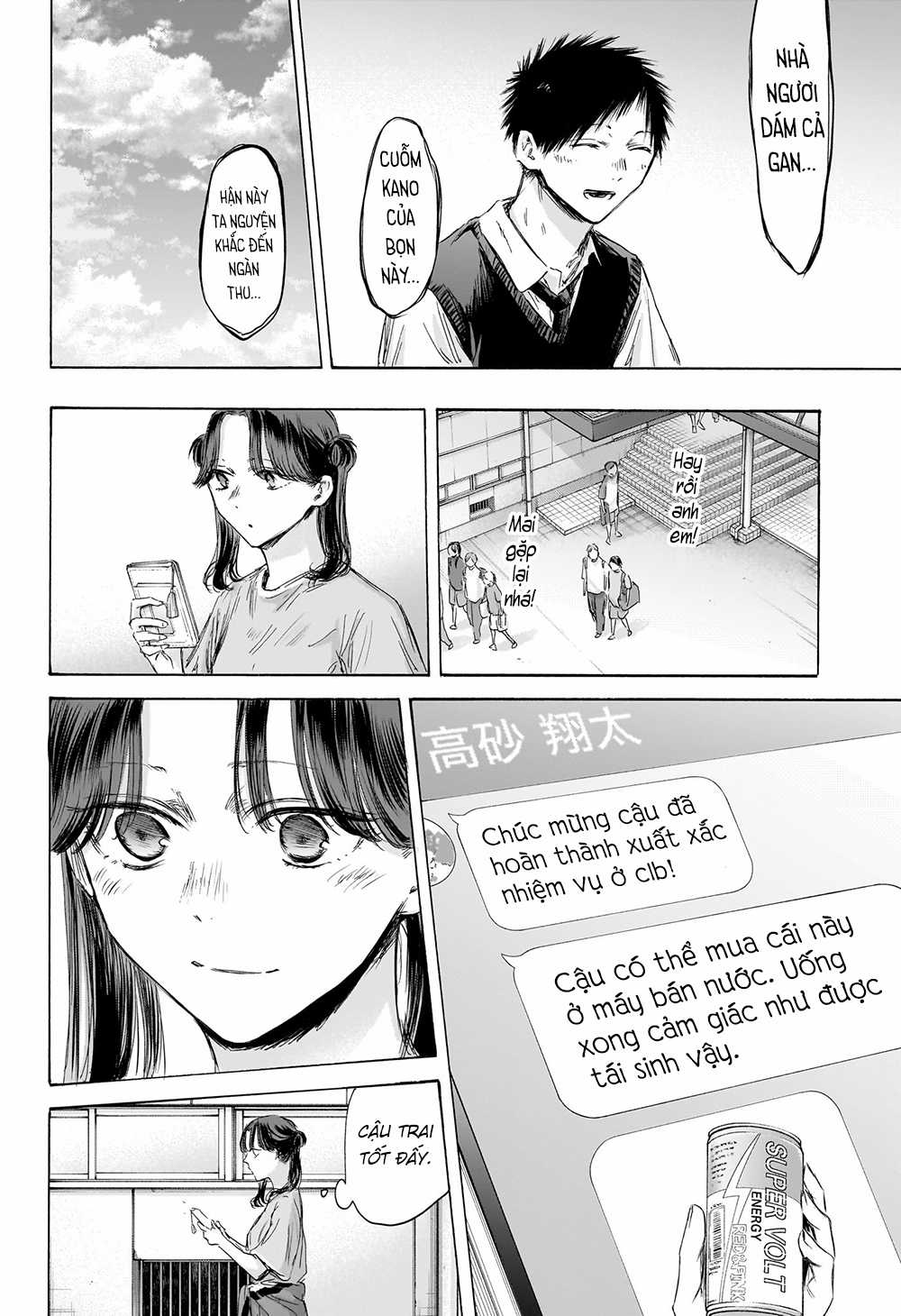 Blue Box - Chapter 162 - Trang 17