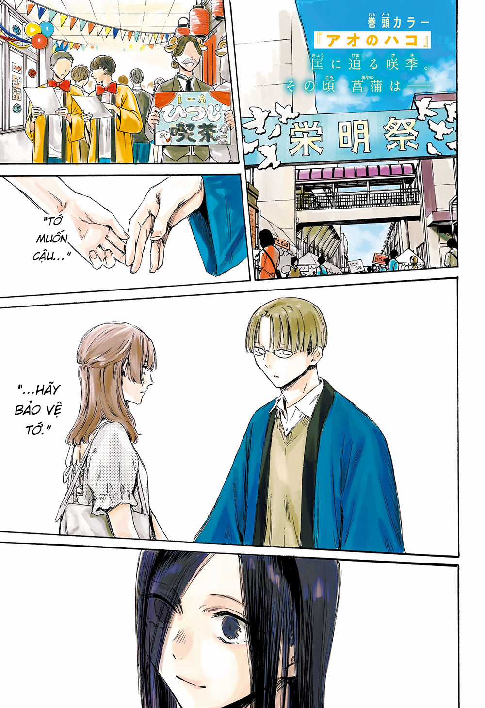 Blue Box - Chapter 166 - Trang 2