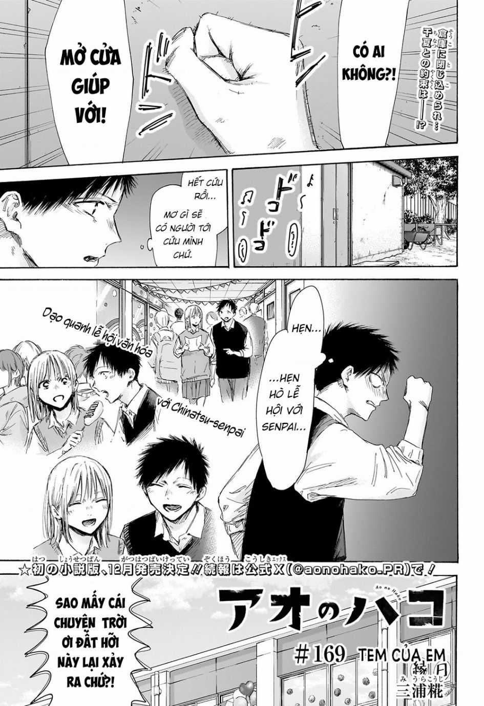 Blue Box - Chapter 169 - Trang 2