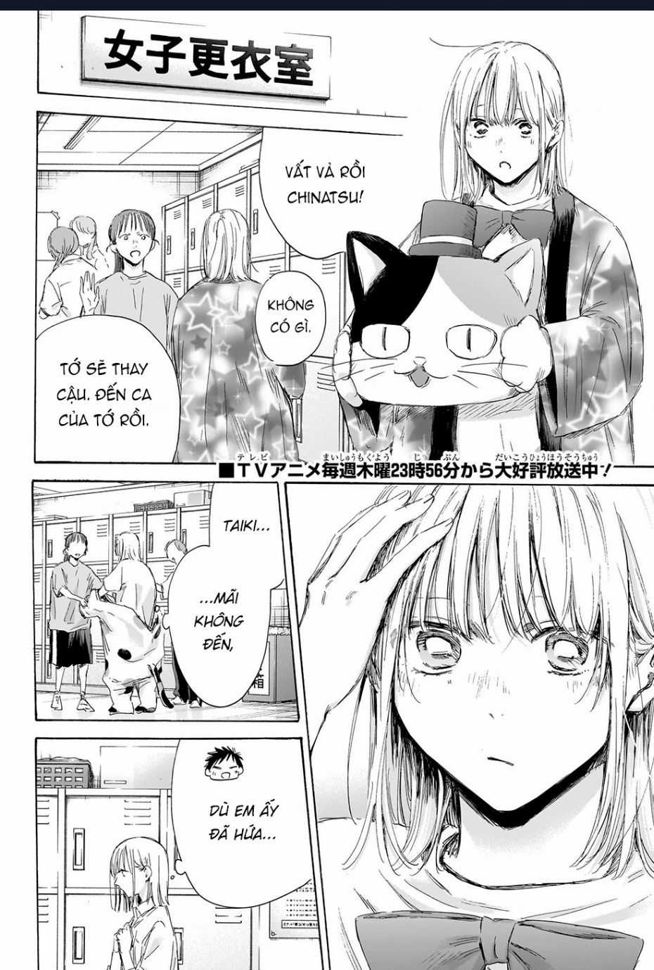 Blue Box - Chapter 169 - Trang 3