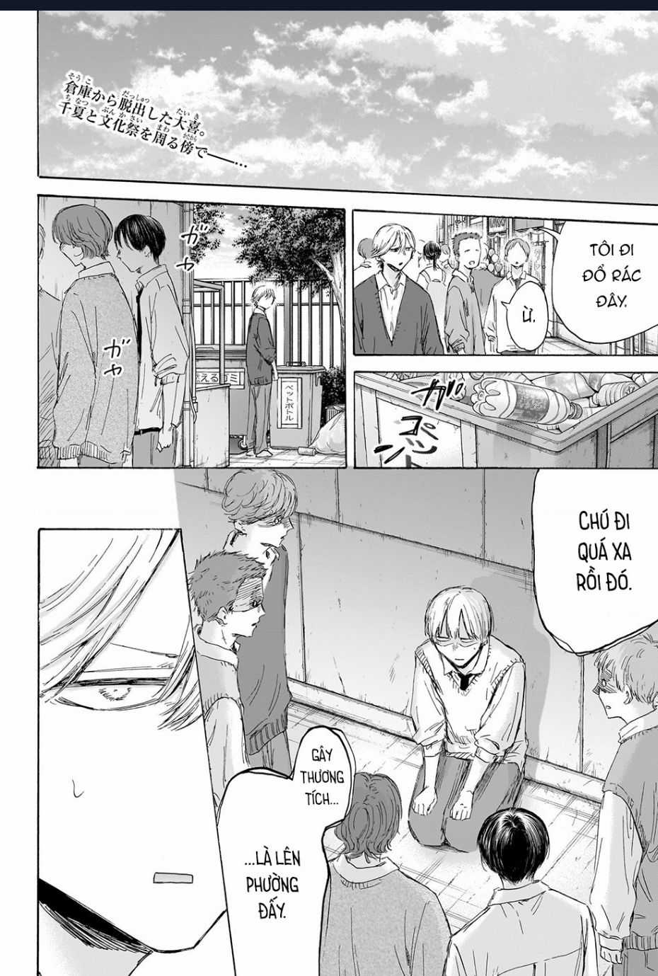 Blue Box - Chapter 170 - Trang 3