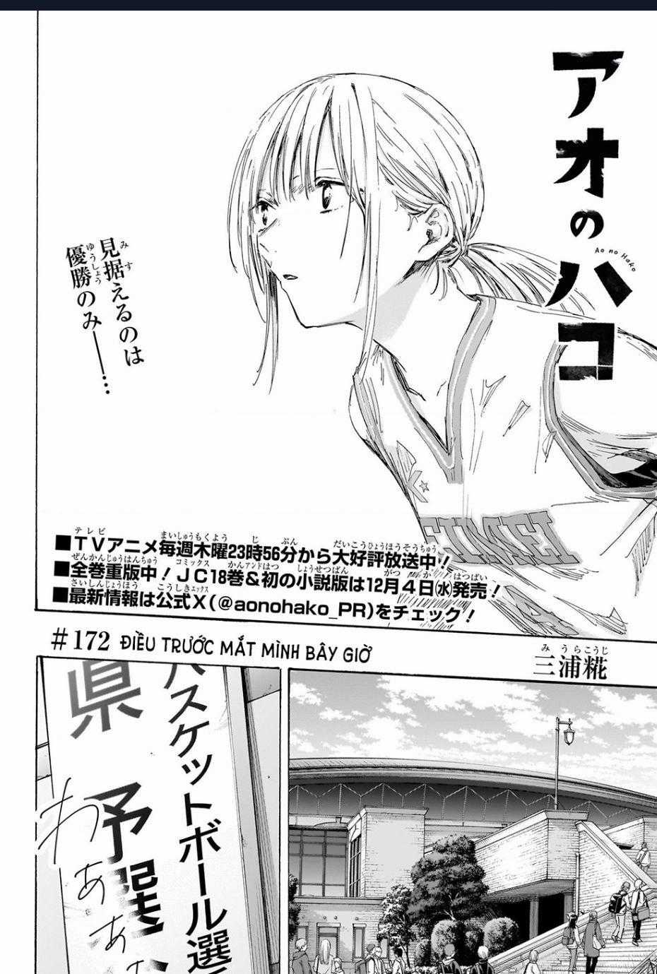 Blue Box - Chapter 172 - Trang 2