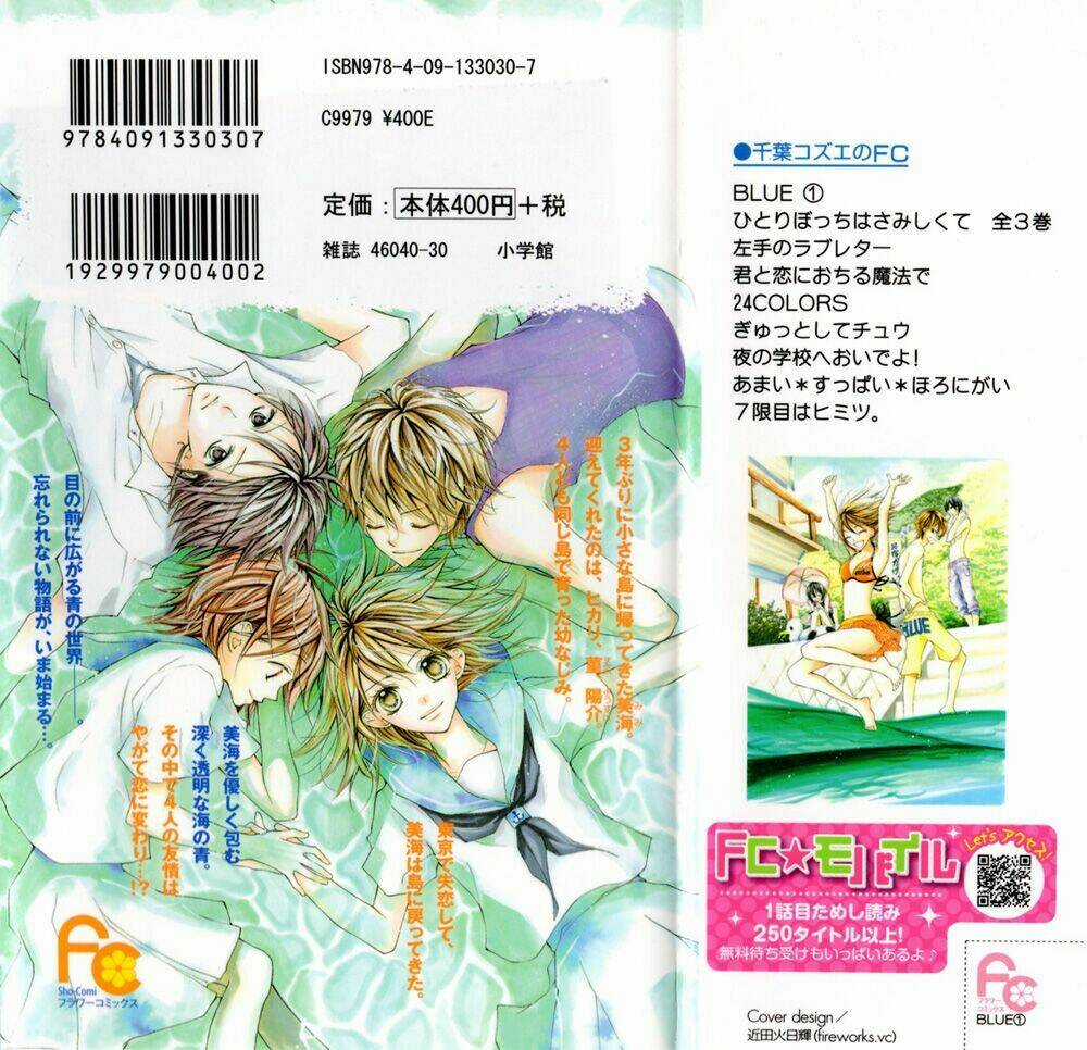 Blue (Chiba Kozue) - Chapter 2 - Trang 2