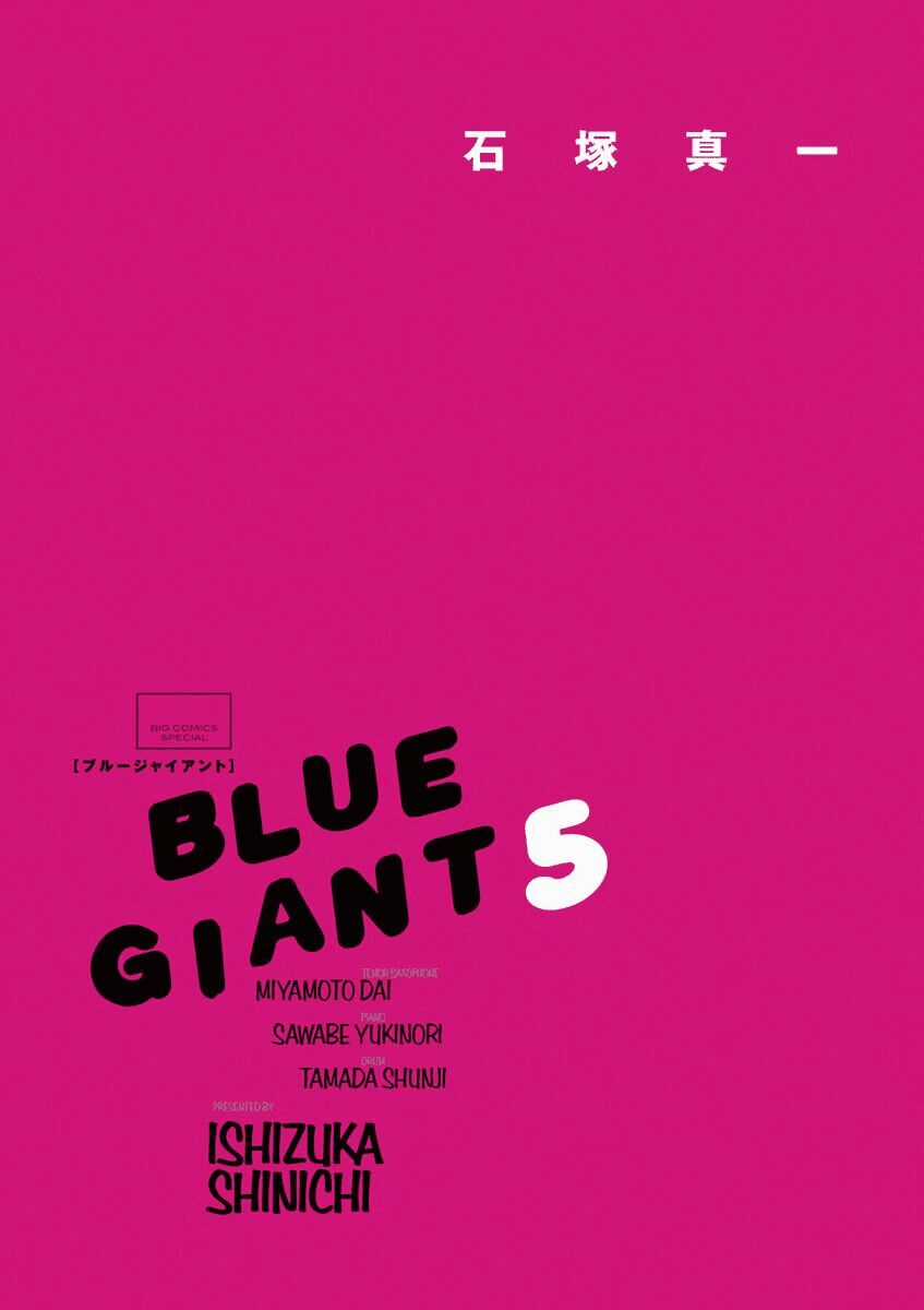 Blue Giant - Chương 33 - Trang 4