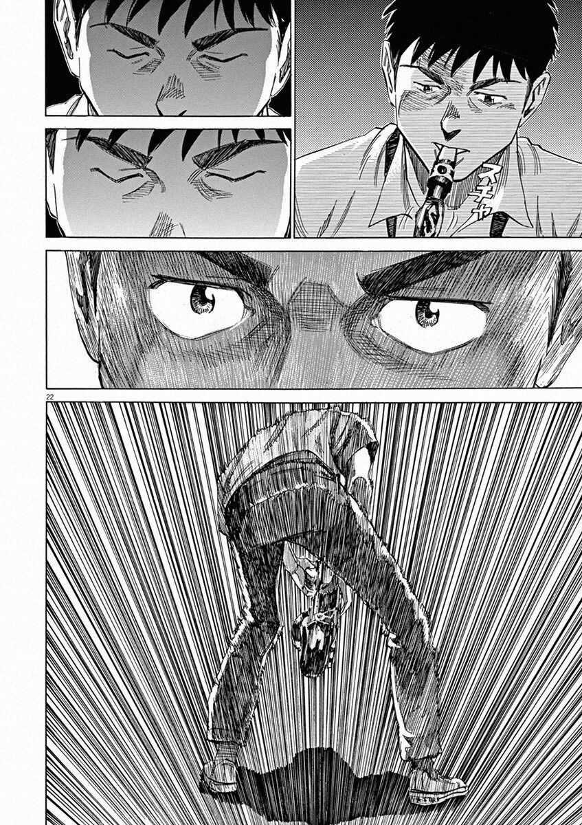 Blue Giant - Chương 35 - Trang 22