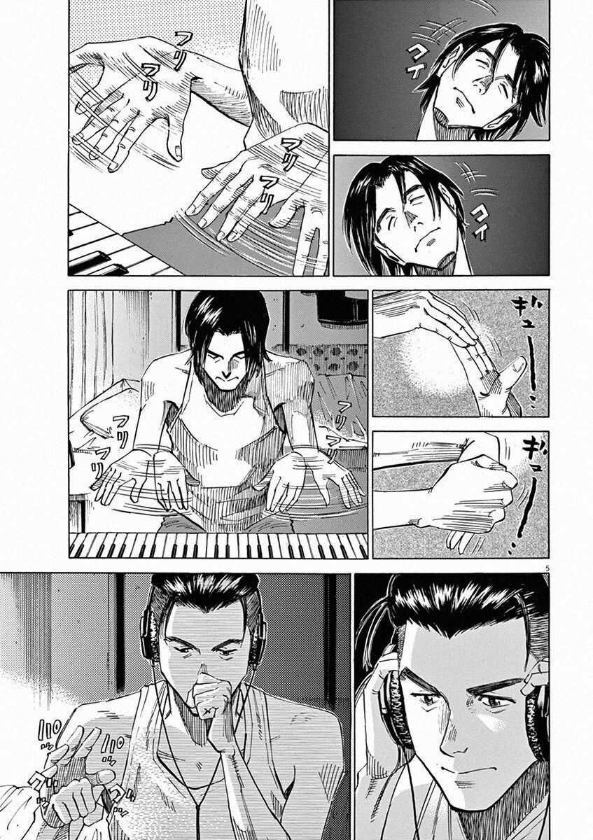 Blue Giant - Chương 35 - Trang 5