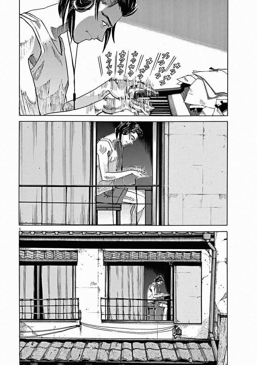 Blue Giant - Chương 35 - Trang 6