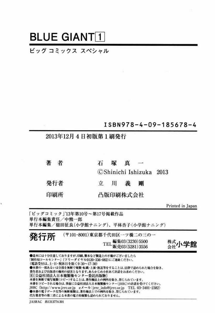 Blue Giant - Chương 8 - Trang 32