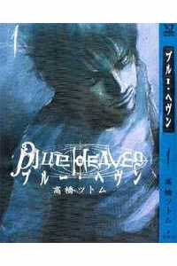 Đọc truyện Blue Heaven