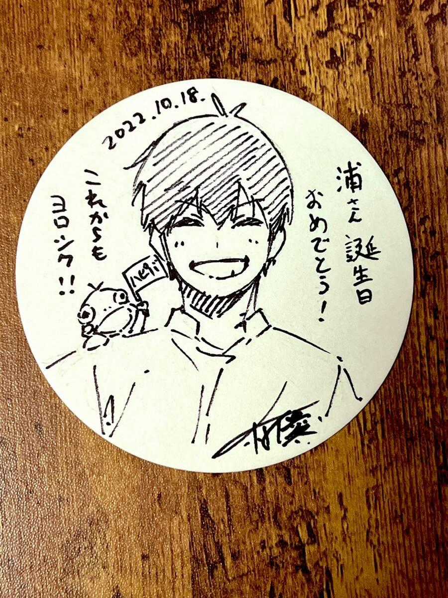 Blue Lock - Chương 191 - Trang 23