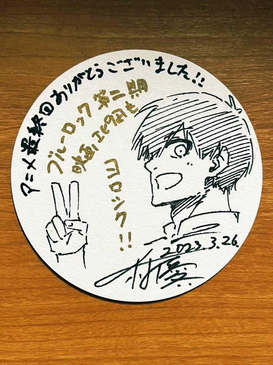 Blue Lock - Chương 211 - Trang 26