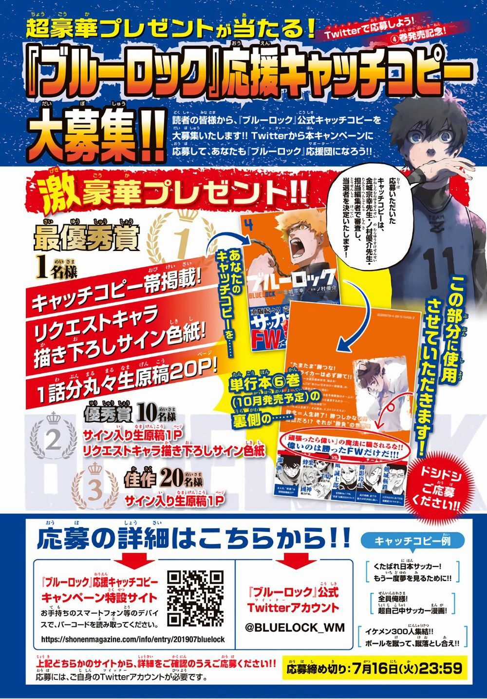 Blue Lock - Chương 41 - Trang 11