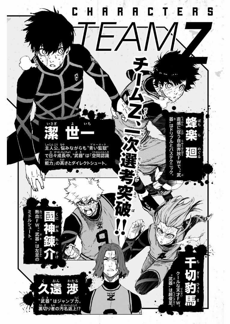 Blue Lock - Chương 41 - Trang 7