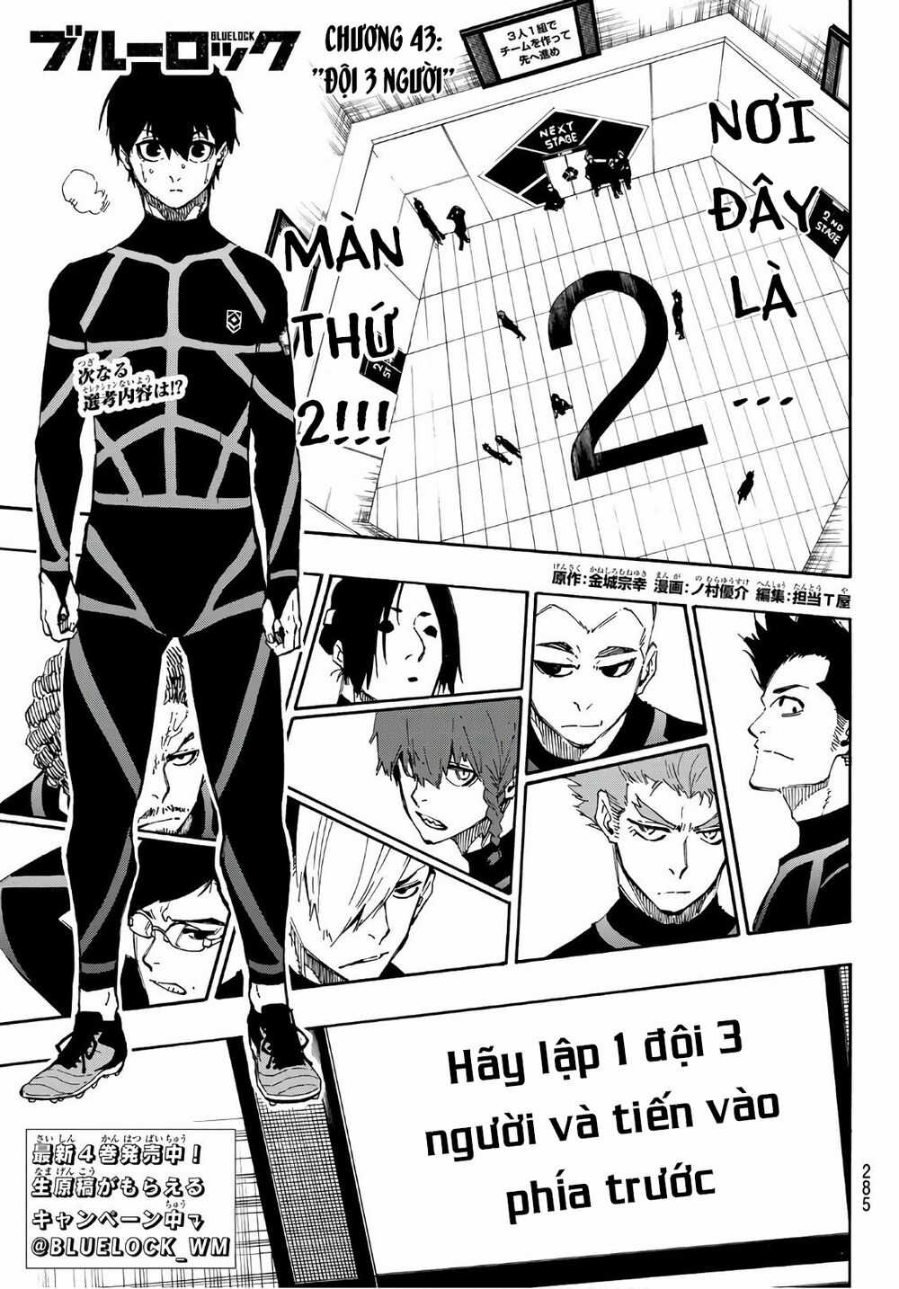 Blue Lock - Chương 43 - Trang 4
