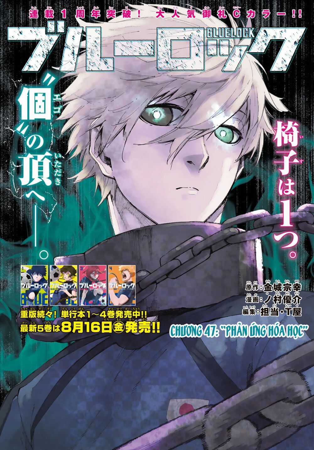 Blue Lock - Chương 47 - Trang 4