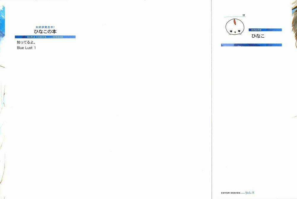 Blue Lust - Chapter 1 - Trang 5