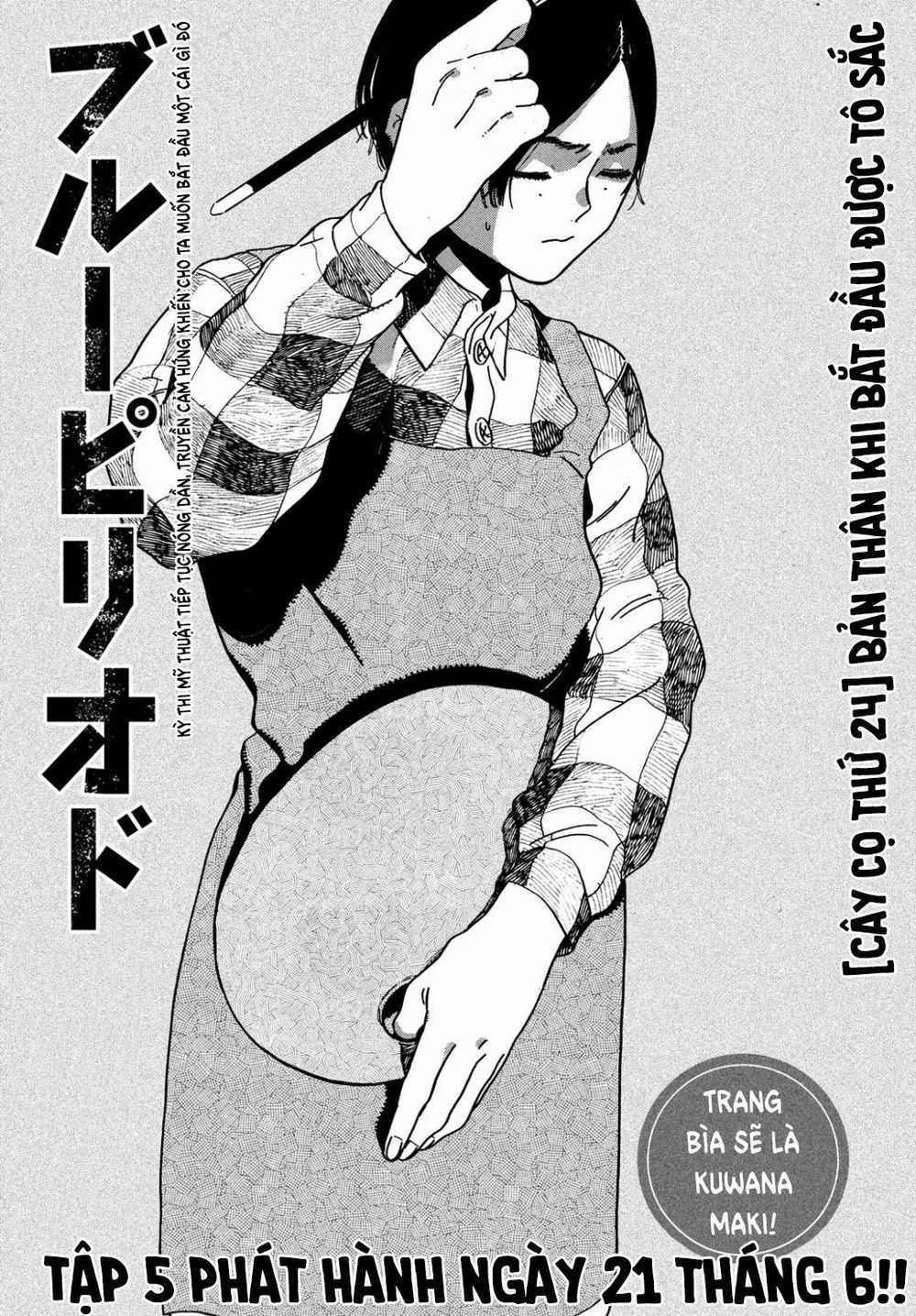 Blue Period. - Chapter 24 - Trang 4