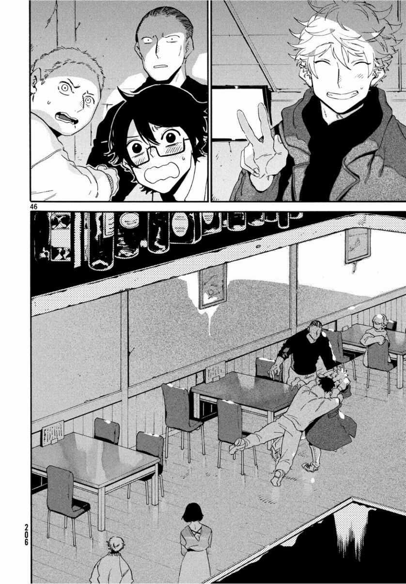 Blue Period. - Chapter 25 - Trang 48