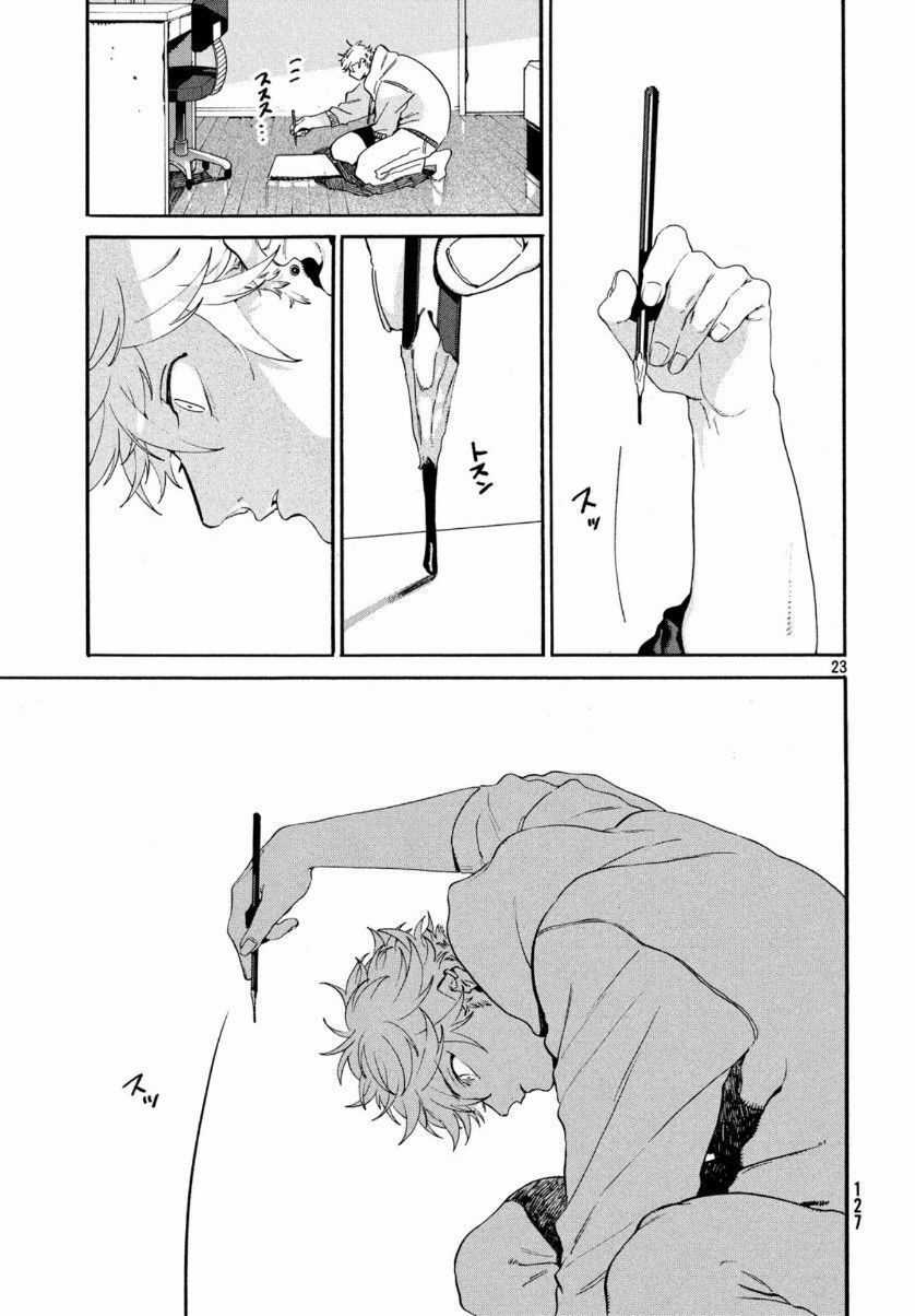 Blue Period. - Chapter 28 - Trang 26