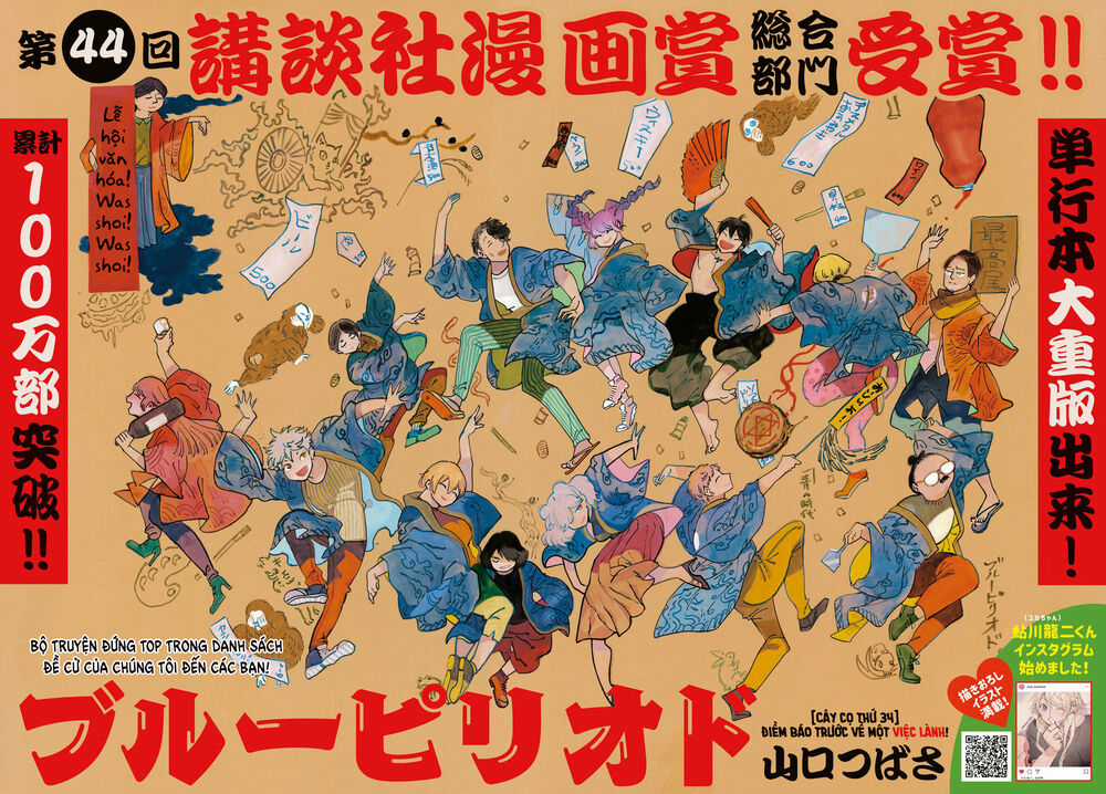 Blue Period. - Chapter 34 - Trang 6