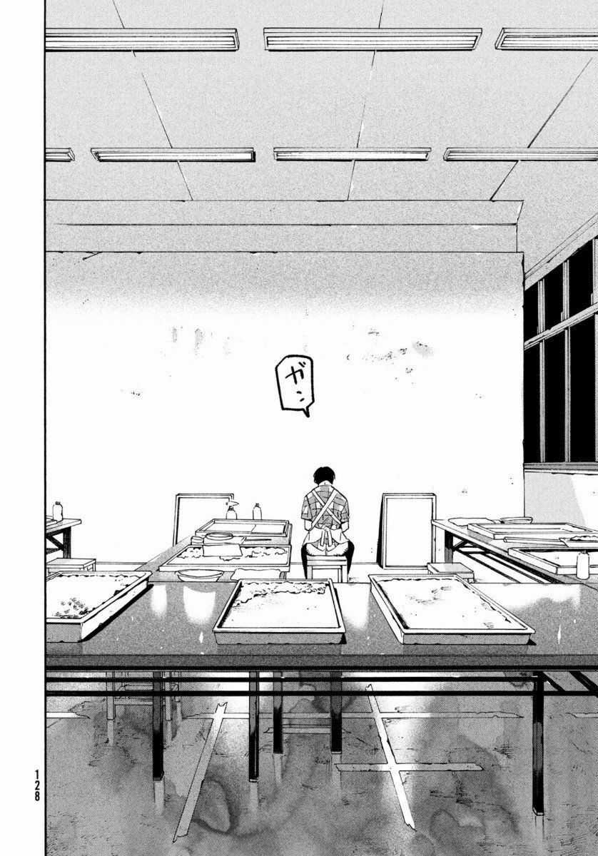 Blue Period. - Chapter 36 - Trang 42