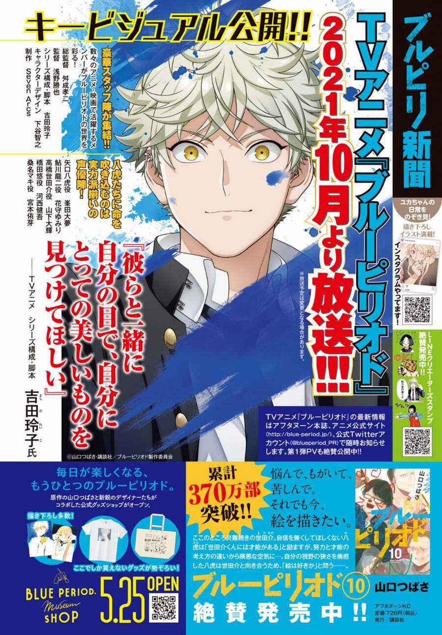 Blue Period. - Chapter 44 - Trang 5