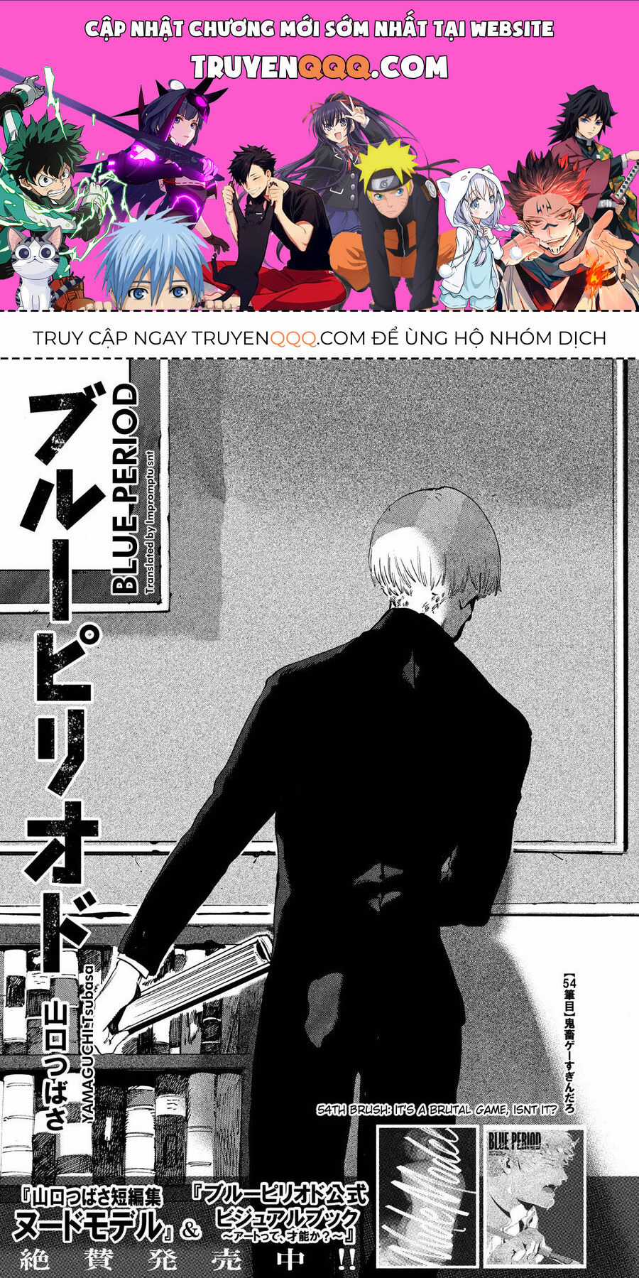 Blue Period. - Chapter 54 - Trang 1