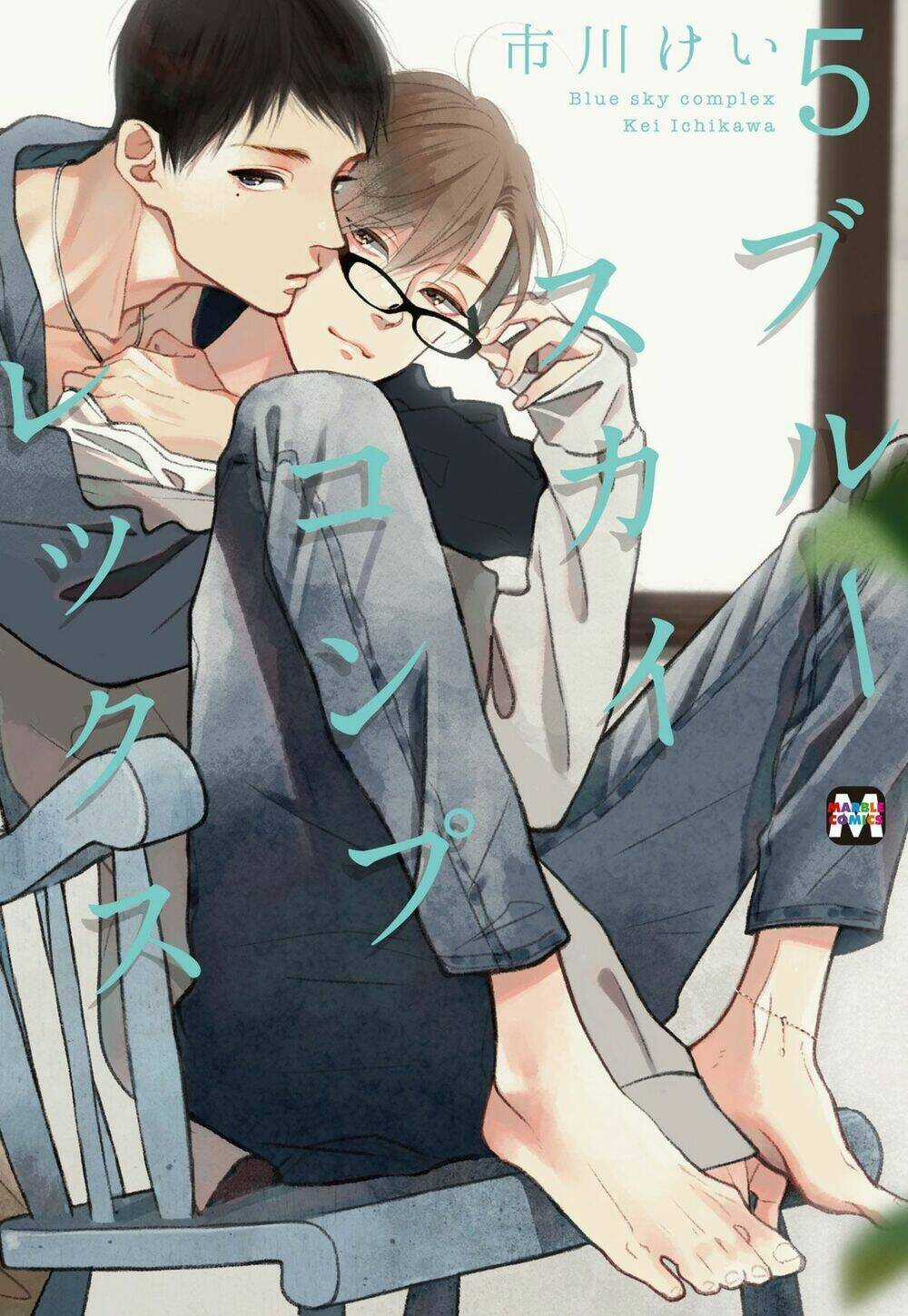 Blue Sky Complex - Chapter 22 - Trang 3