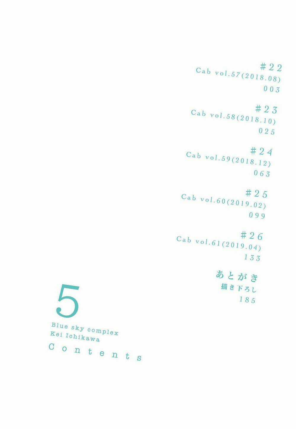 Blue Sky Complex - Chapter 22 - Trang 5