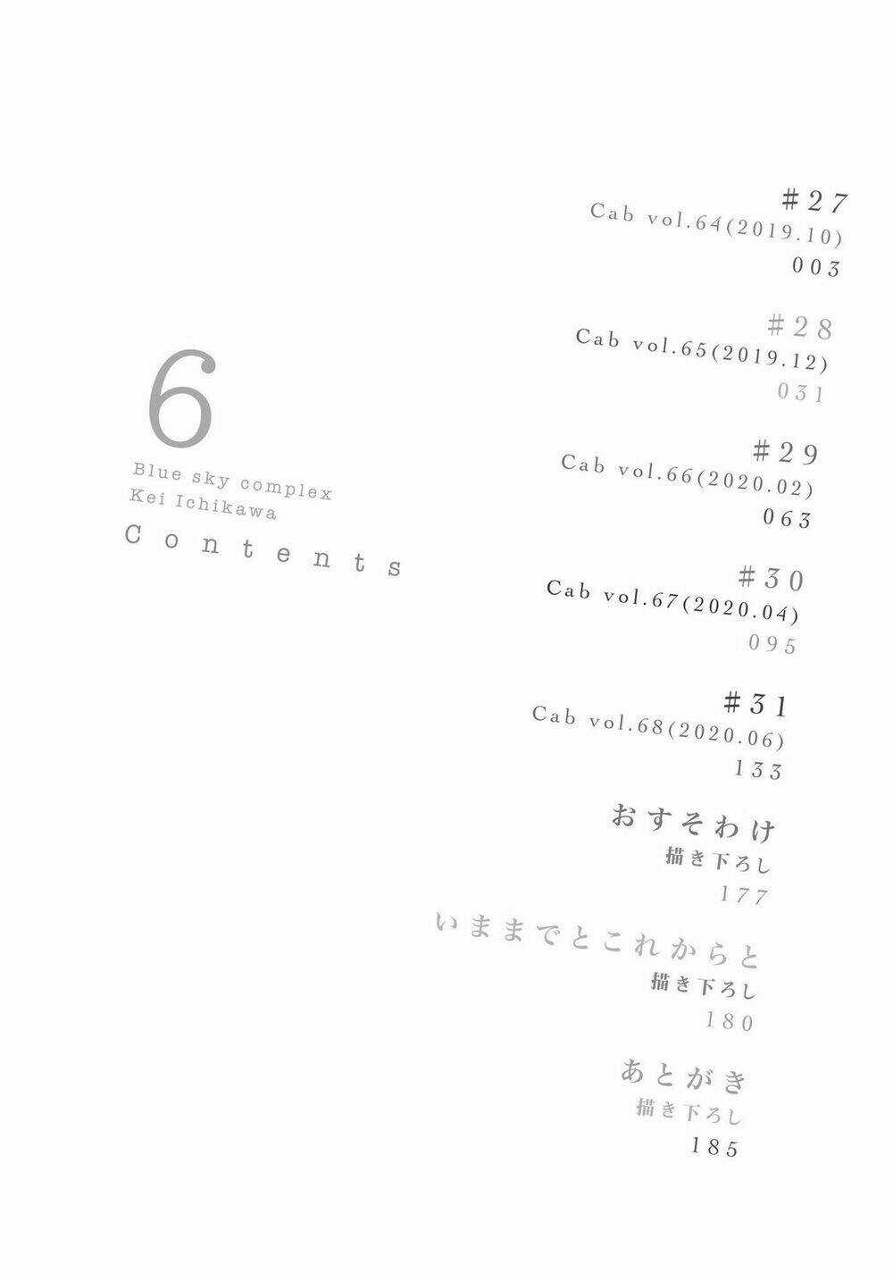 Blue Sky Complex - Chapter 27 - Trang 5